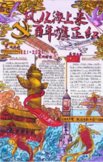 仙剑奇侠传2