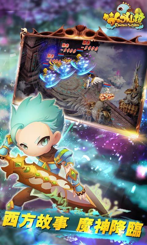御天降魔传